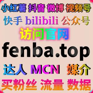 自动化平台提升微博话题互动与小红书评论，增加品牌流量