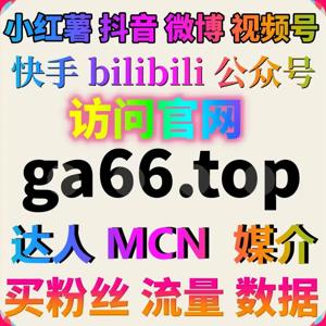 通过微博互动数与抖音完播率提升品牌流量与用户粘性