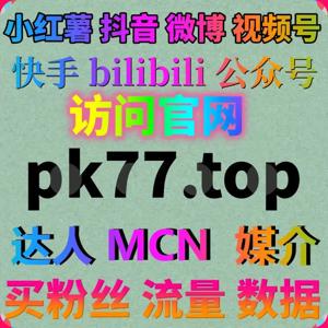 自动化平台驱动小红书笔记分享转发与微博话题互动量实现流量提升