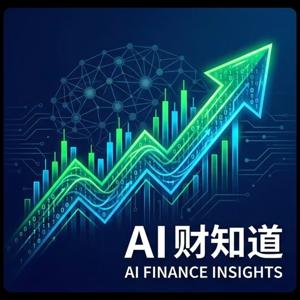 AI 财知道