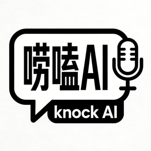 唠嗑AI