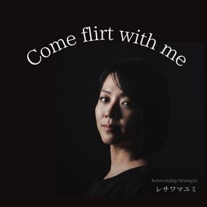 Come Flirt with Me〜スカートの中の本音〜