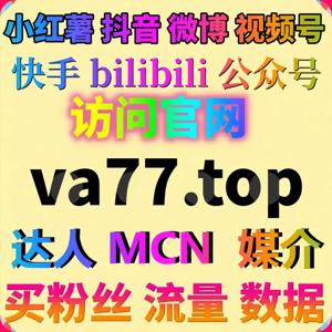 提升B站视频播放量，借助自动化平台提升品牌内容传播力