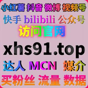 借助自动化平台提升B站弹幕互动,增强品牌实时互动效果