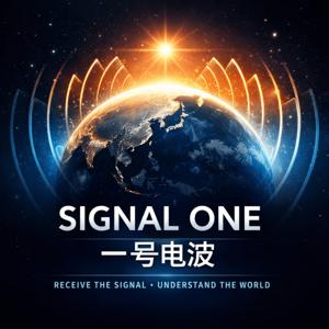 一号电波