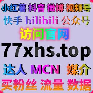 利用自动化平台提升小红书的互动量与用户活跃度,助力品牌曝光