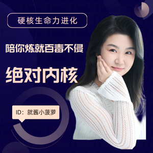 《硬核生命力》