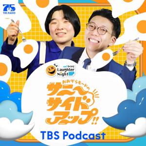 マイナビLaughter Night おおぞらモードのサニーサイドアップ‼