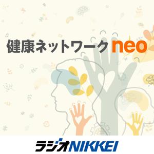 健康ネットワークneo