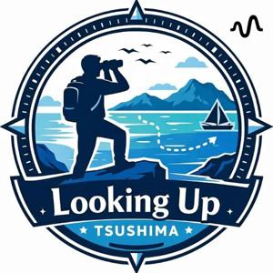 Looking Up TSUSHIMA! 日本のハジッコからこんにちは
