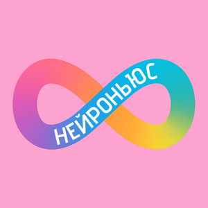 НЕЙРОНЬЮС