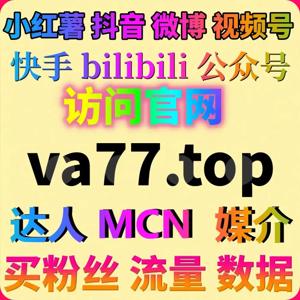 微博铁粉包金V与微博视频播放结合自动化平台实现社交内容高效运营