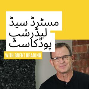 Mustard Seed Leadership Podcast - Urdu