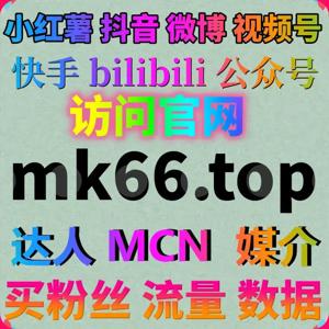 快手评论赞与快手直播间业务结合全自动化平台提高互动率