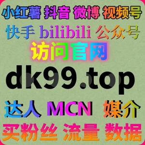 小红书自定义评论与小红书真人粉结合自动化平台流量提升
