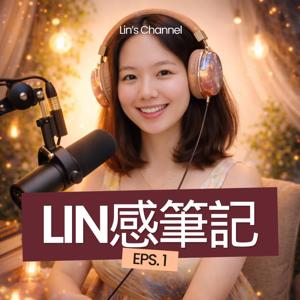 LIN感筆記｜人生分享與閱讀靈感