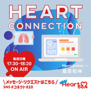 Heart Connection【名古屋研究者トーク】