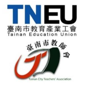 臺南巿教師會-教學研究部