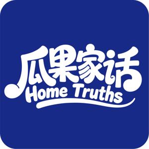 瓜果家话