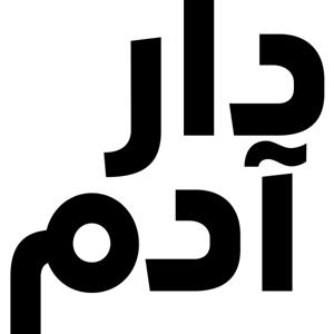 دار آدم