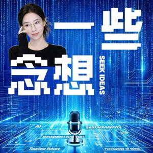 一些念想