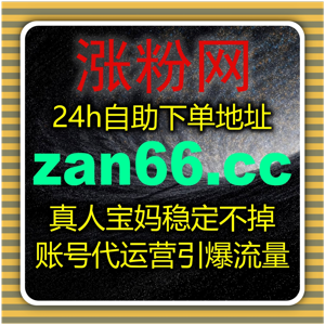 精准流量提升方案,全自动下单系统帮你提高短视频平台点赞和分享量