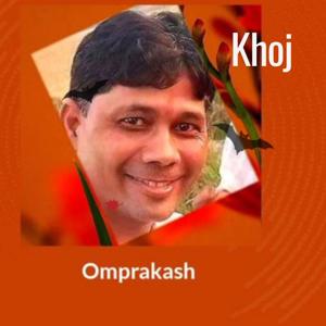 Khoj