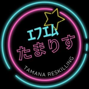 エフエムたまりす