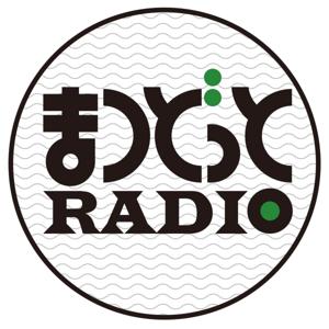 まつどっとRADIO