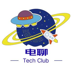 电聊
