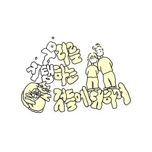 우리를 지탱하는 것들에 대하여