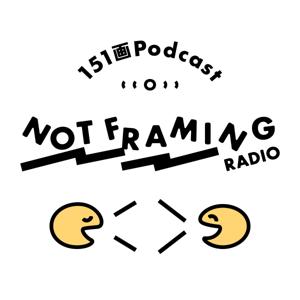 ノットフレーミング・ラジオ
