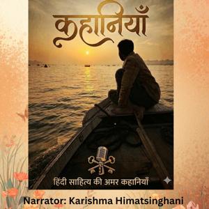 Kahaniyan - Hindi audiobooks