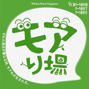 モアり場