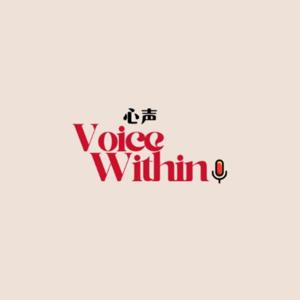 心声•Voice Within