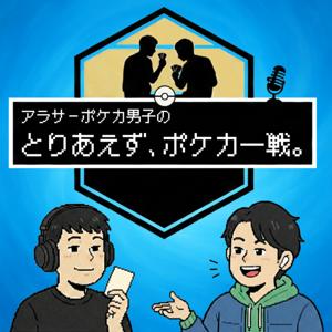 とりあえず、ポケカ1戦。