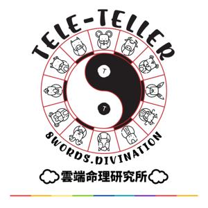 雲端命理研究所