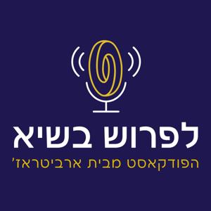 לפרוש בשיא