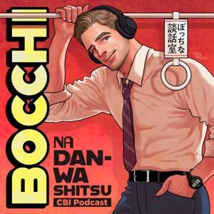 ぼっちなだんわしつ