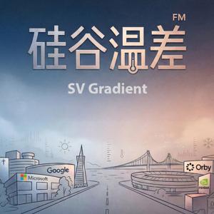 硅谷温差