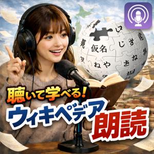 Japanese-Wikipedia Reading 日本語