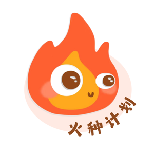 ADHD火种计划