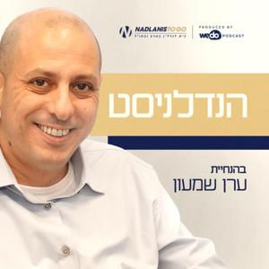 הנדלניסט