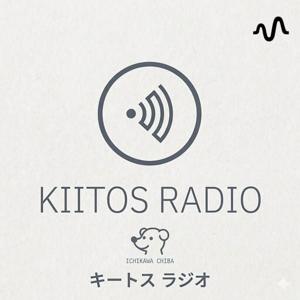 30代海外営業マンが見つけた発見を、ゆるく楽しくシェア <キートスラジオ>
