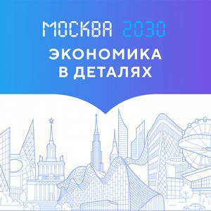 Экономика в деталях