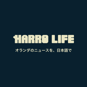 HARRO LIFE