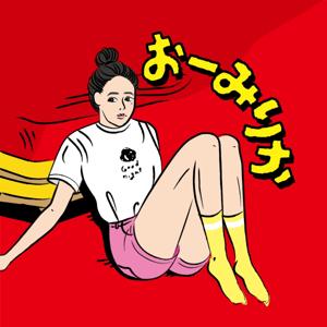 おーみりかの日常にちょっぴりのお茶目を