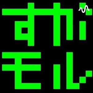 すがモルレディオ