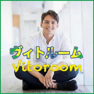 ヴィトルーム