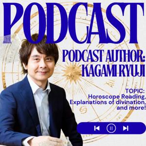 鏡リュウジの星の夜カフェ